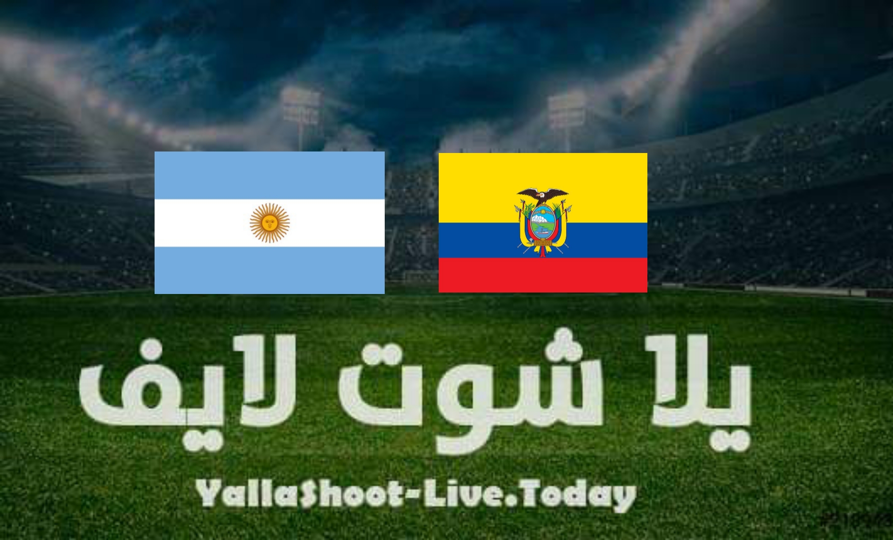 نتيجة مباراة الأرجنتين والإكوادور يلا شوت اليوم بتاريخ 30-3-2022 تصفيات كأس العالم