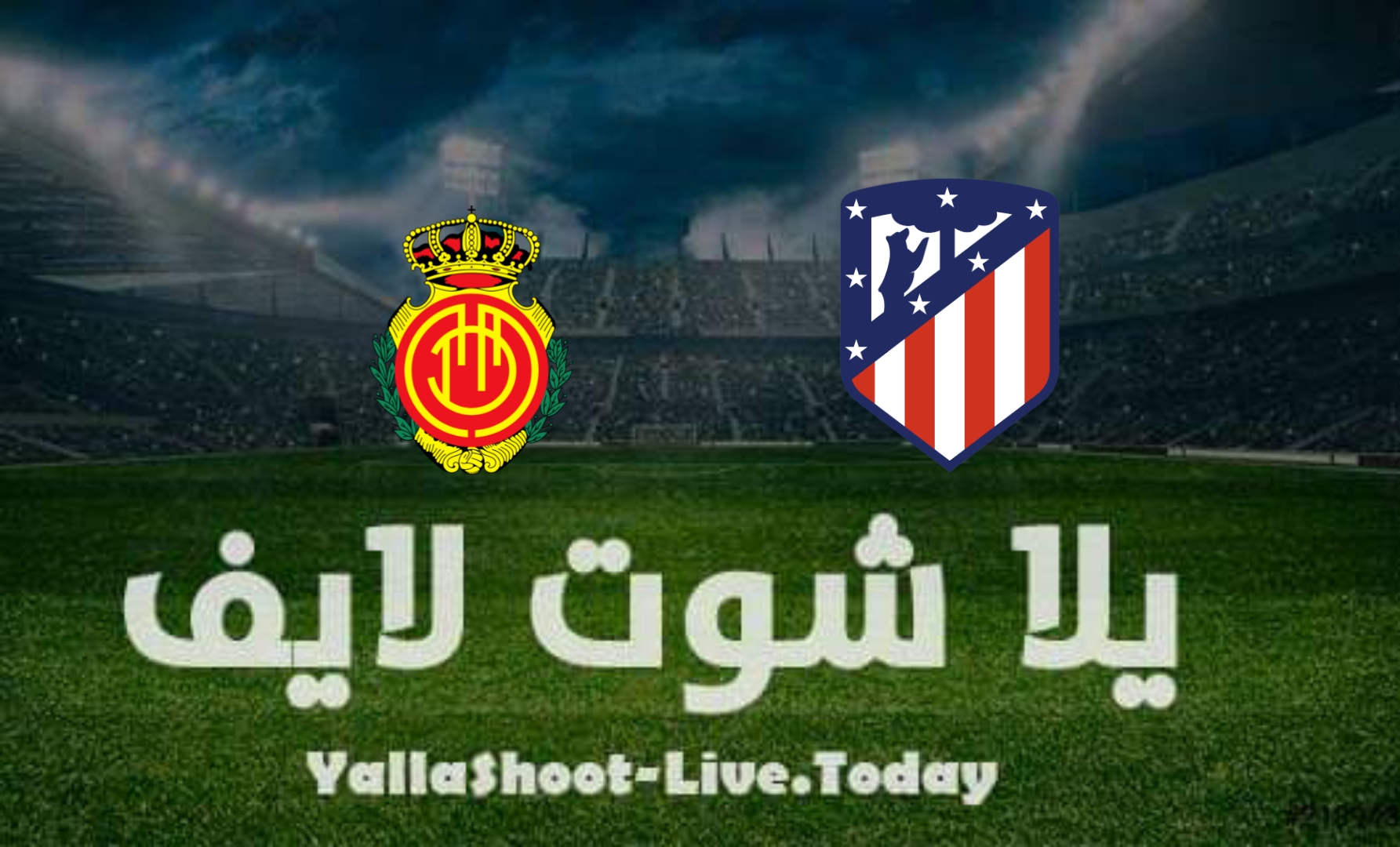 مشاهدة مباراة أتلتيكو مدريد ومايوركا يلا شوت yalla shoot بث مباشر اليوم 9-4-2022 في الدوري الإسباني