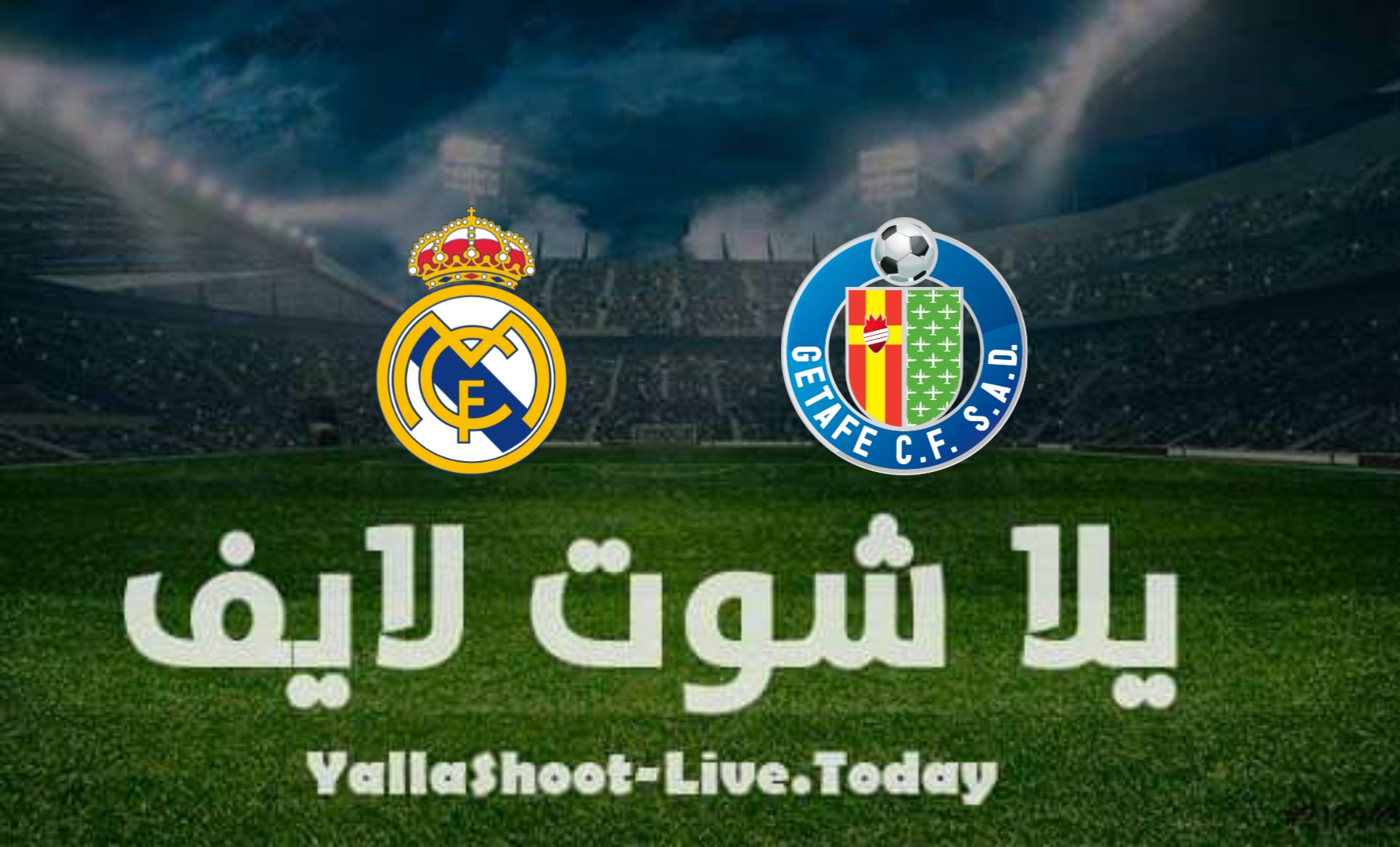 مشاهدة مباراة ريال مدريد وخيتافي يلا شوت yalla shoot بث مباشر اليوم 9-4-2022 في الدوري الإسباني
