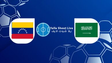 مشاهدة مباراة السعودية وفنزويلا بث مباشر يلا شوت اليوم الودية