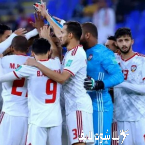 ما هو موعد مباراة الكويت أمام الإمارات في خليجي 25 ؟