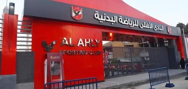 الأهلي يعين عماد النحاس مدربًا مؤقتًا ويكشف الجهاز الفني